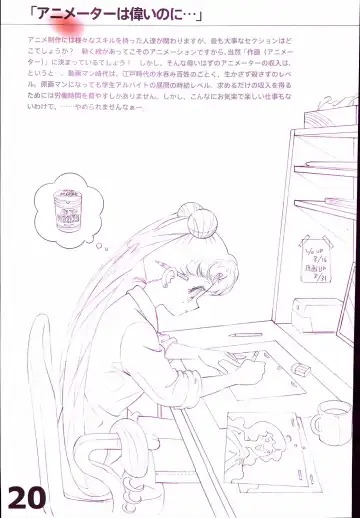 20th Anniversary Essay & Artbook Fhentai - Page 22