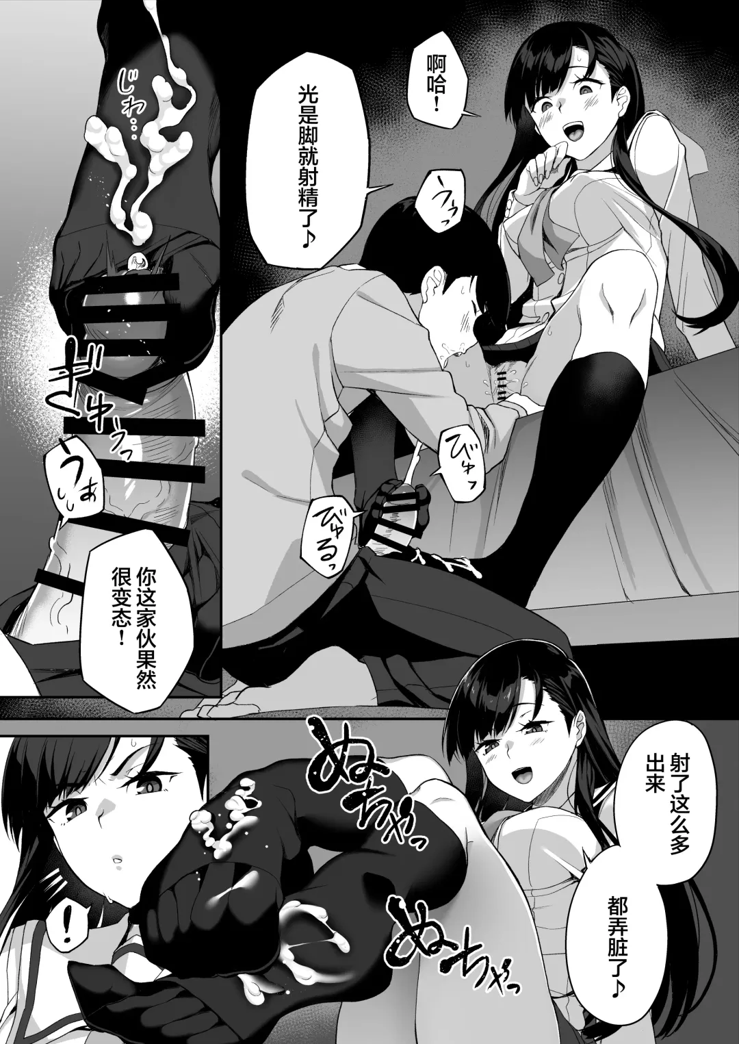 [Ishizuchi Ginko] Yuutousei no Nee-san to Honki no Sex de Kyoudai Kankei o Owaraseru Hanashi Fhentai.net - Page 21