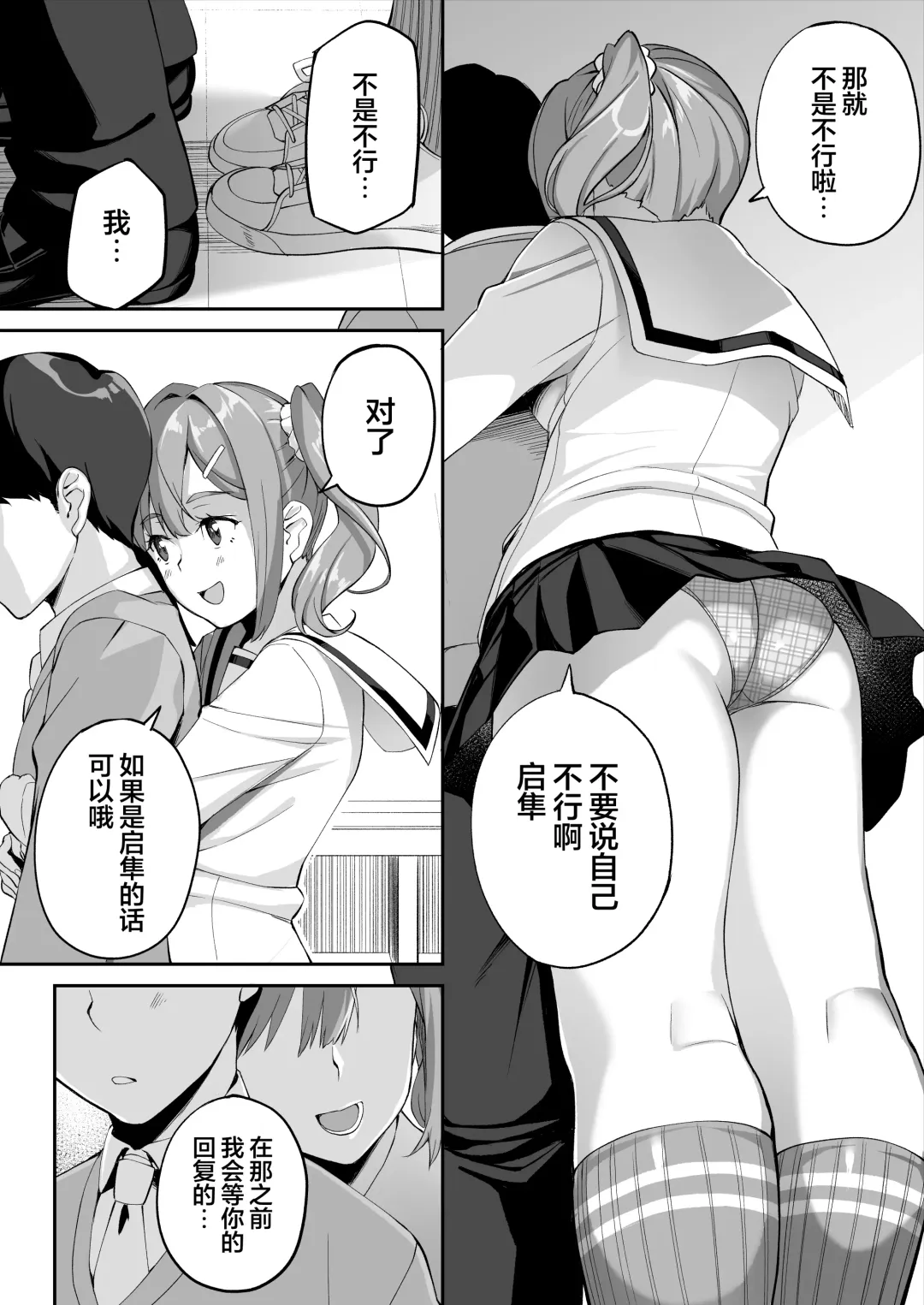 [Ishizuchi Ginko] Yuutousei no Nee-san to Honki no Sex de Kyoudai Kankei o Owaraseru Hanashi Fhentai.net - Page 64