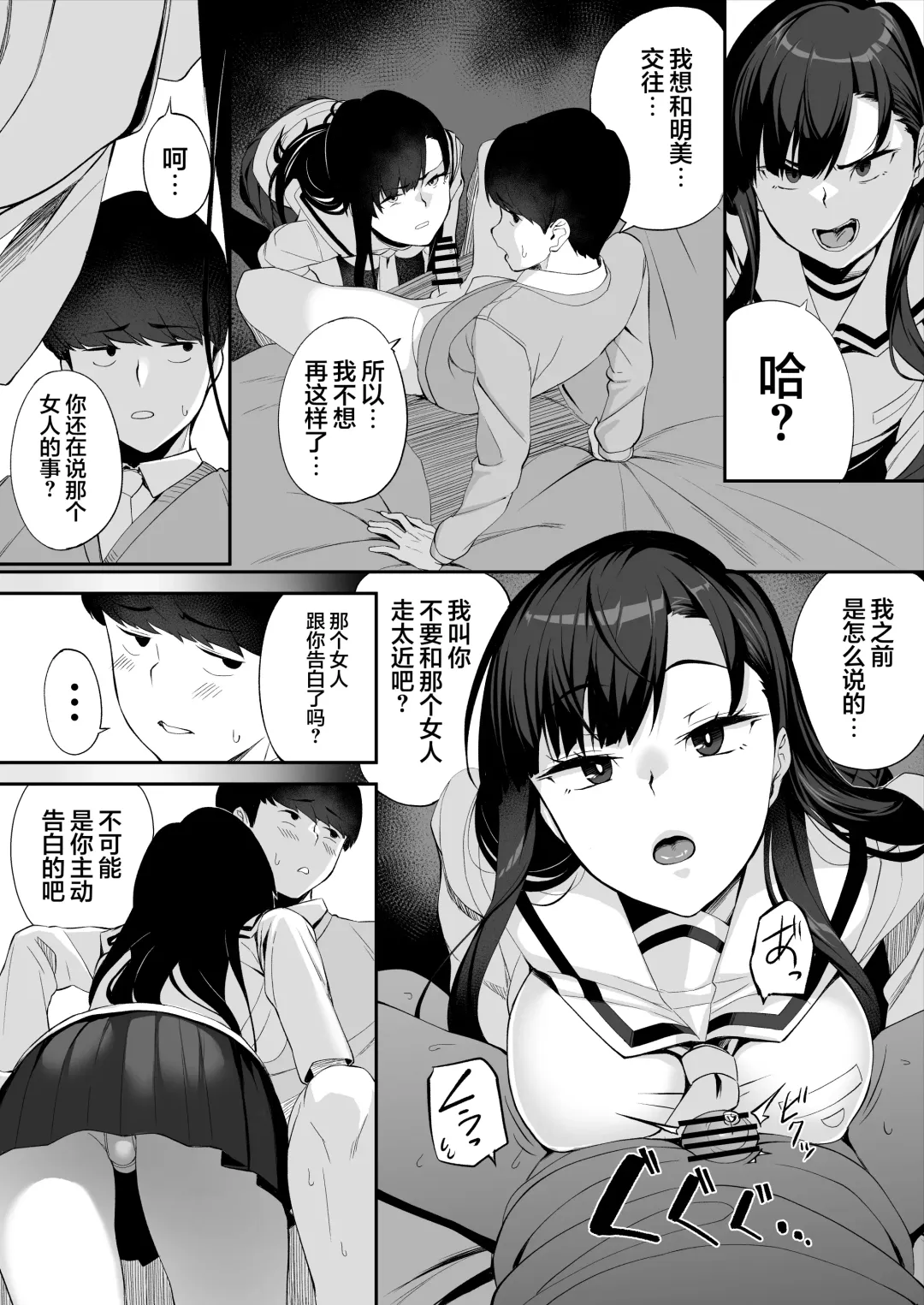 [Ishizuchi Ginko] Yuutousei no Nee-san to Honki no Sex de Kyoudai Kankei o Owaraseru Hanashi Fhentai.net - Page 66