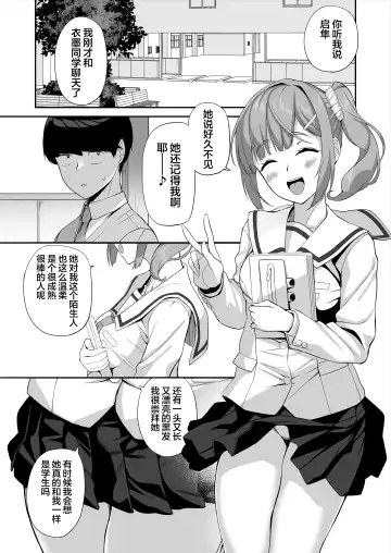 [Ishizuchi Ginko] Yuutousei no Nee-san to Honki no Sex de Kyoudai Kankei o Owaraseru Hanashi Fhentai.net - Page 35