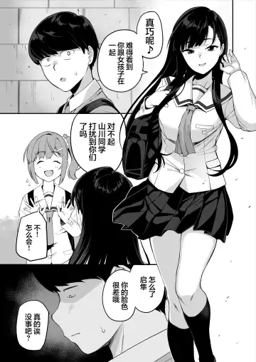 [Ishizuchi Ginko] Yuutousei no Nee-san to Honki no Sex de Kyoudai Kankei o Owaraseru Hanashi Fhentai.net - Page 39