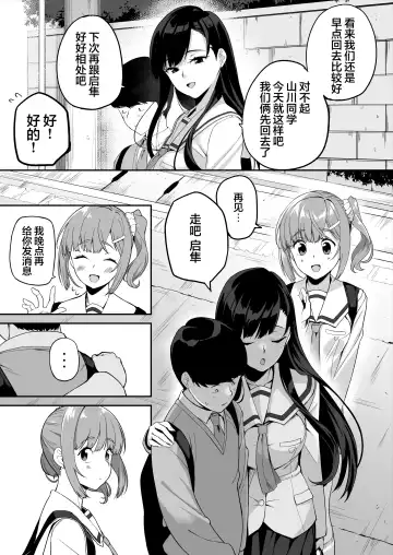 [Ishizuchi Ginko] Yuutousei no Nee-san to Honki no Sex de Kyoudai Kankei o Owaraseru Hanashi Fhentai.net - Page 40