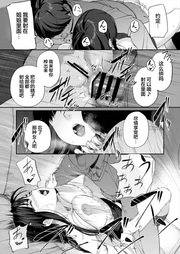 [Ishizuchi Ginko] Yuutousei no Nee-san to Honki no Sex de Kyoudai Kankei o Owaraseru Hanashi Fhentai.net - Page 54