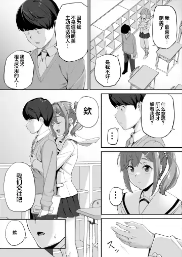 [Ishizuchi Ginko] Yuutousei no Nee-san to Honki no Sex de Kyoudai Kankei o Owaraseru Hanashi Fhentai.net - Page 62