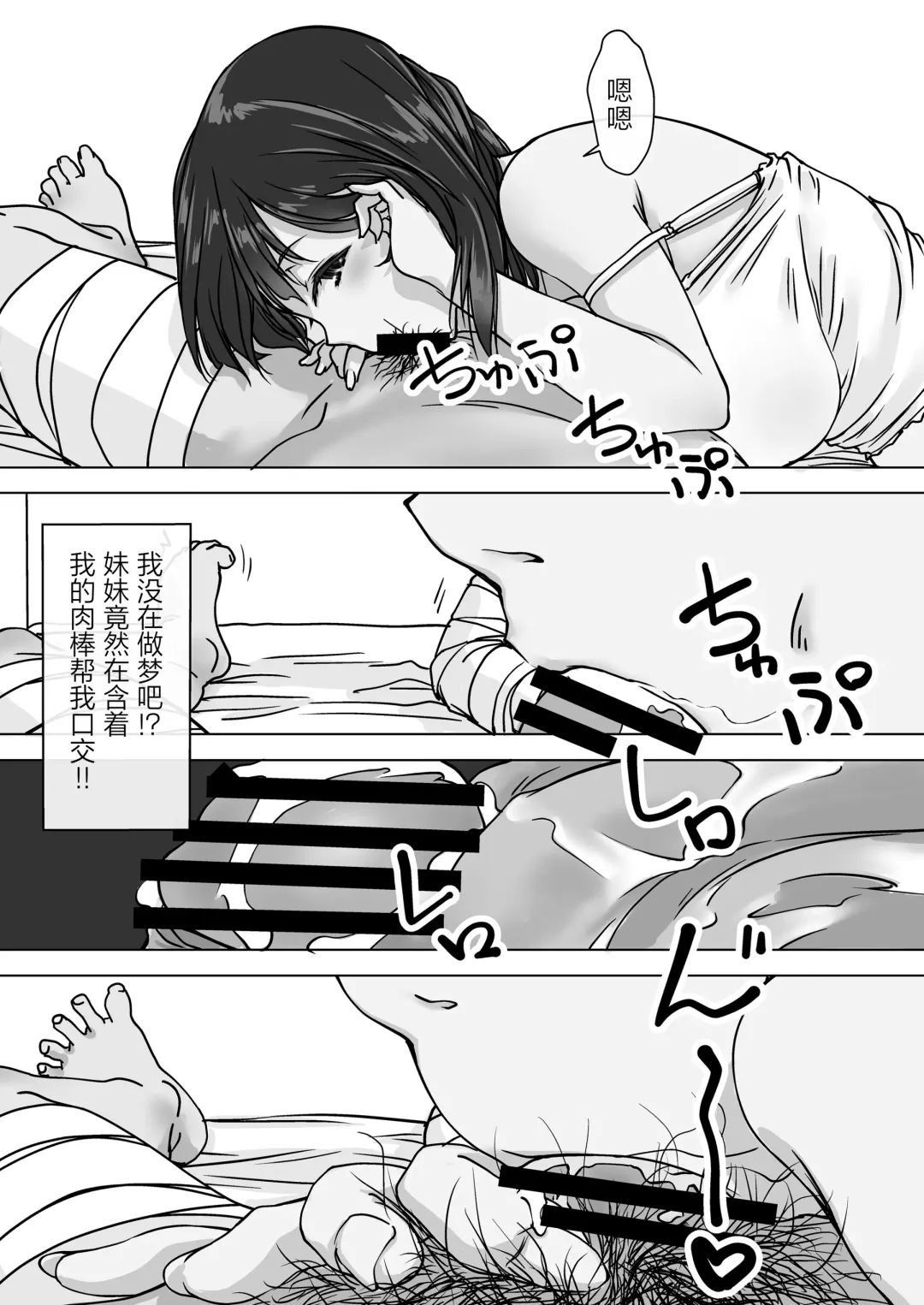 [Nishiki Yoshimune] Oshikakeru Imouto | 不请自来的义妹 Fhentai - Page 13