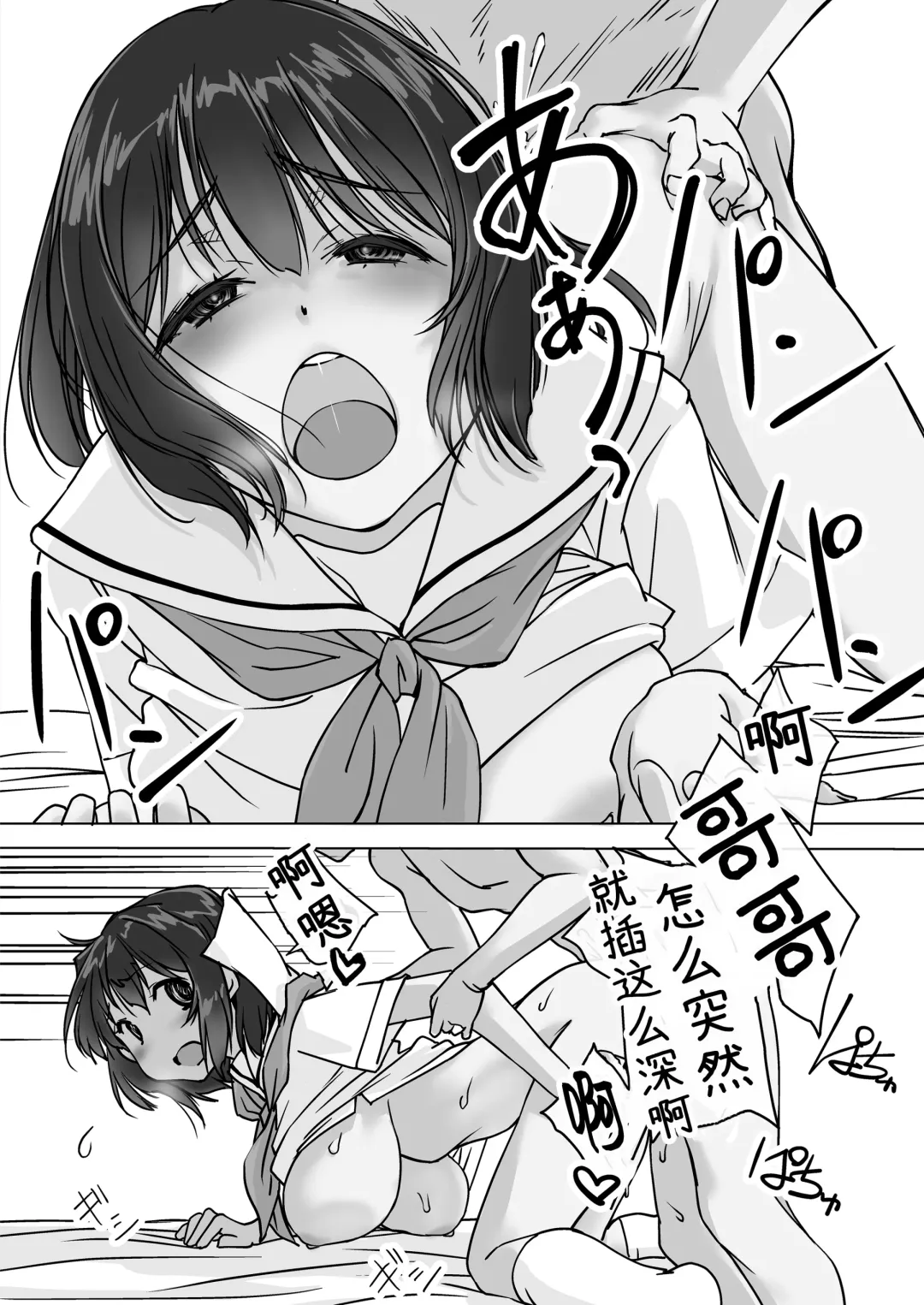 [Nishiki Yoshimune] Oshikakeru Imouto | 不请自来的义妹 Fhentai - Page 44