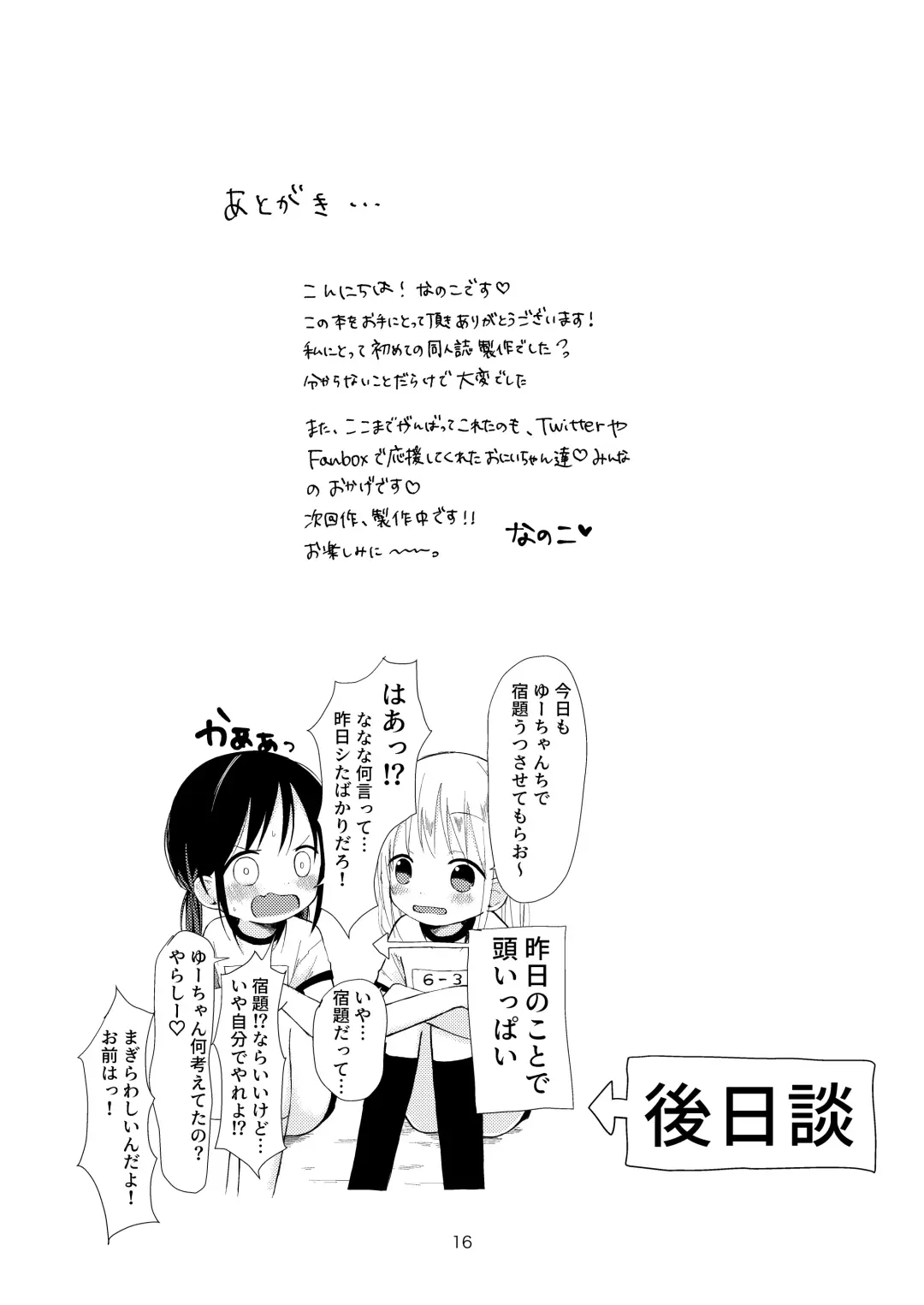 [Nanoko] Otona ni Naranaide Fhentai.net - Page 15