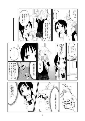 [Nanoko] Otona ni Naranaide Fhentai.net - Page 6