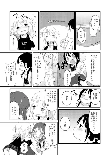 [Nanoko] Otona ni Naranaide Fhentai.net - Page 7