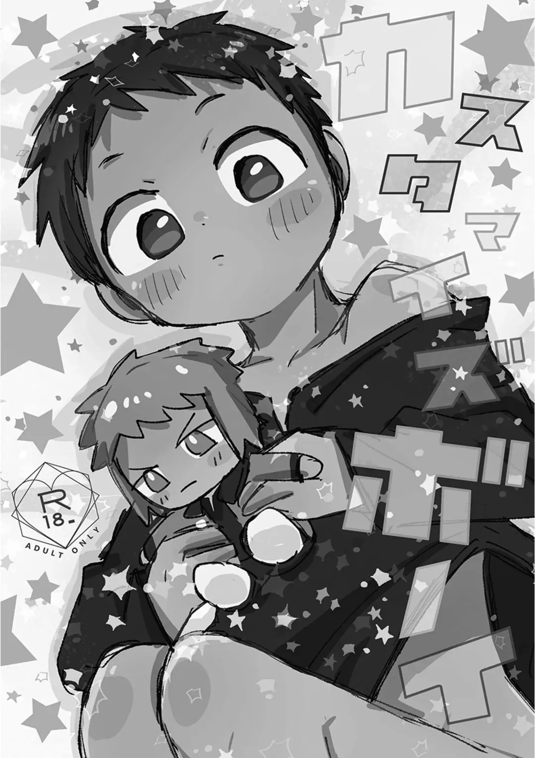 [Suzuki Sukyana] Customize Boy Fhentai - Page 2