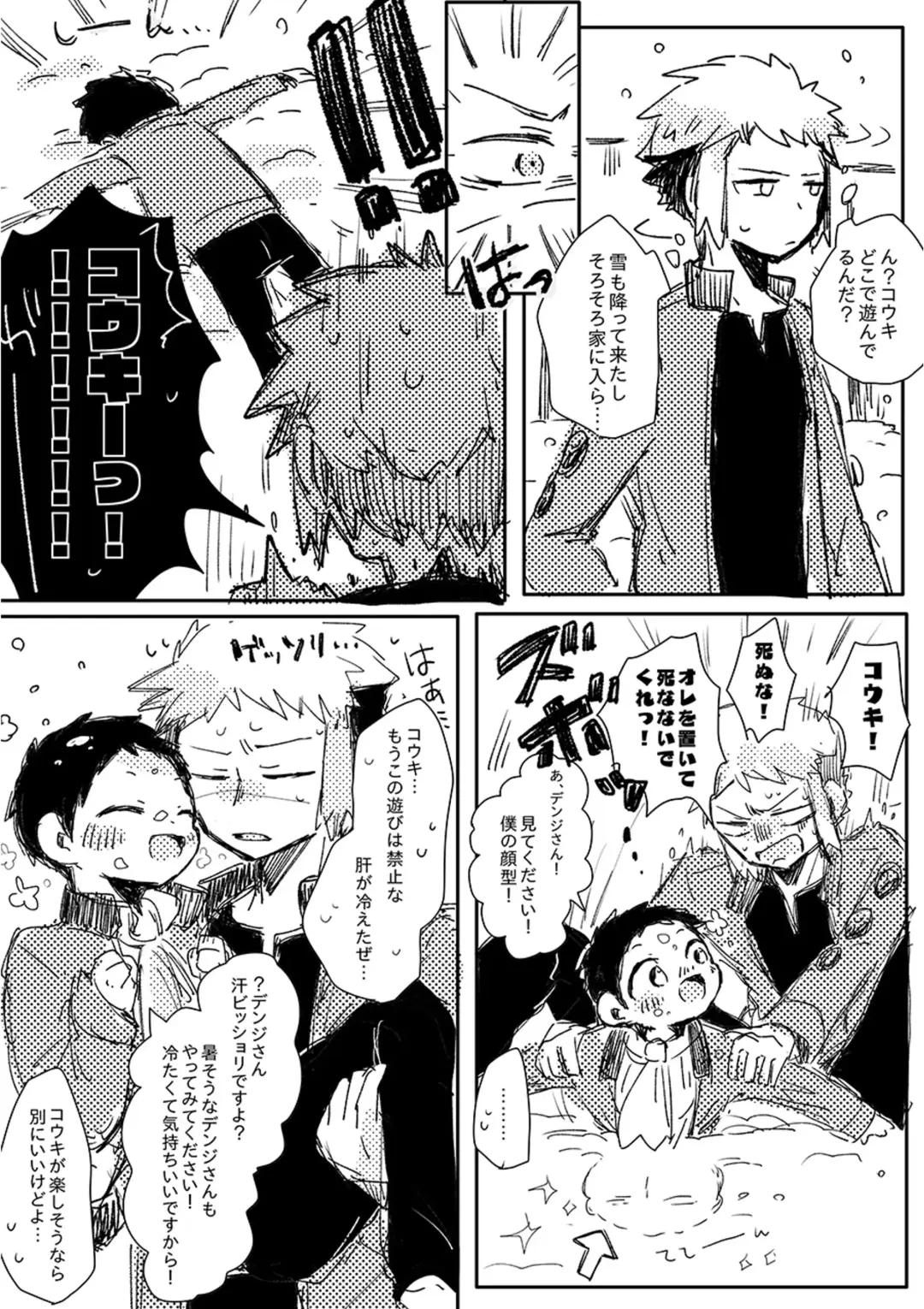 [Suzuki Sukyana] Customize Boy Fhentai - Page 3