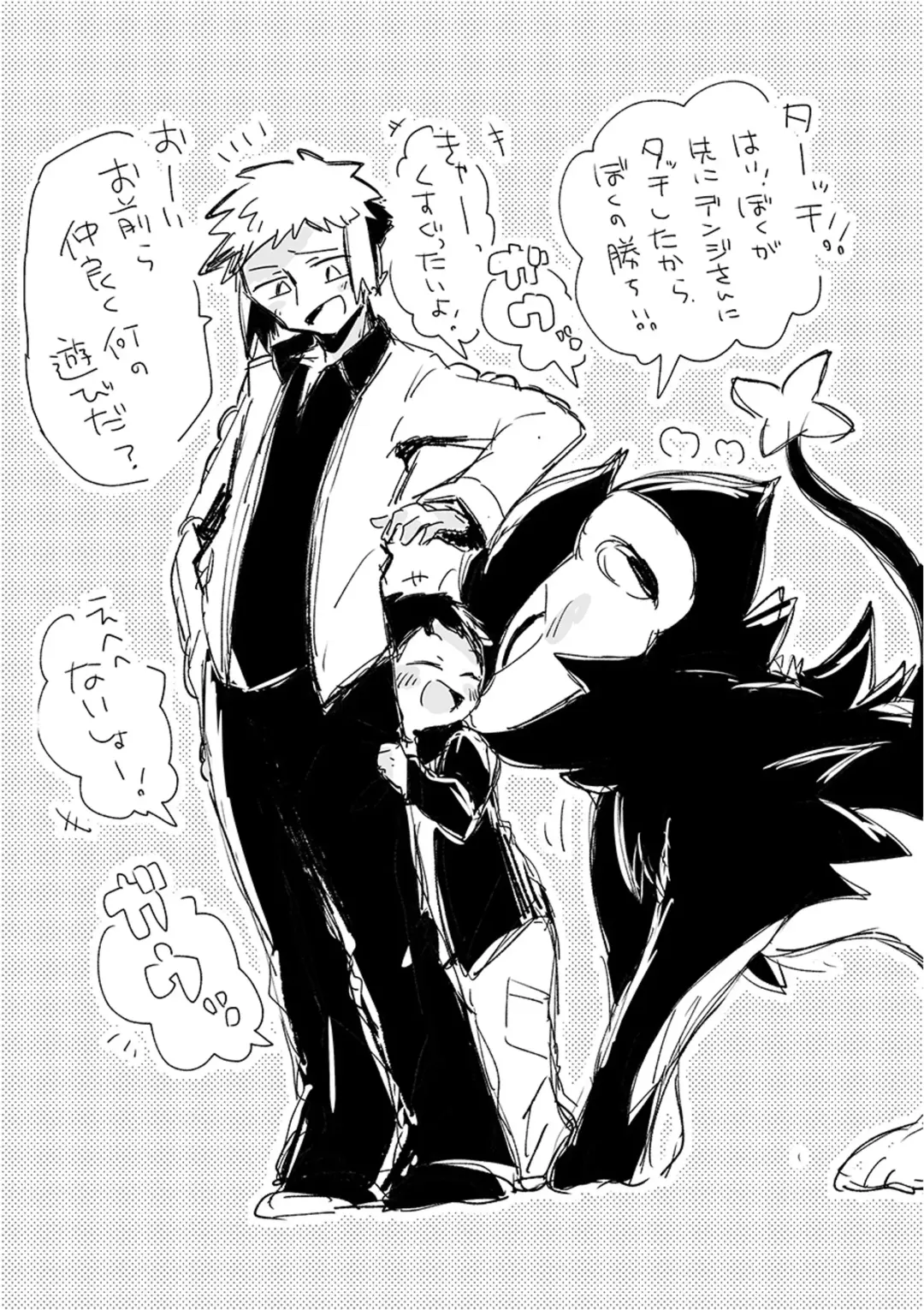 [Suzuki Sukyana] Customize Boy Fhentai - Page 4