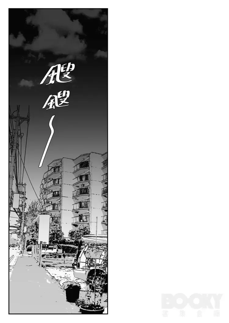 [Diyu Daozhang] The Dazzling Boy and the Gloomy Bunny Fhentai - Page 16