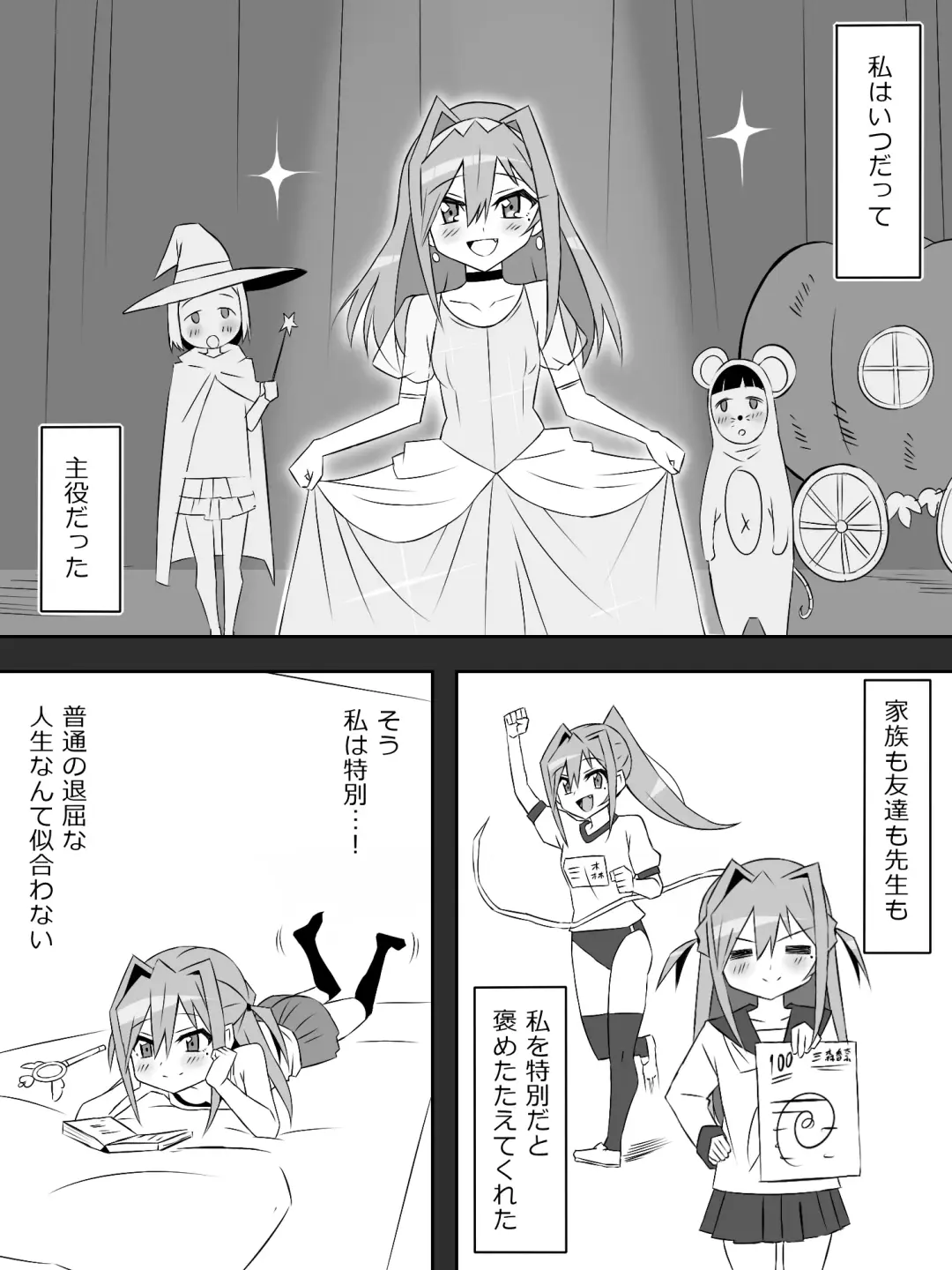 [Kagemusya] Yume o Sousa suru Chikara o Te ni Ireta Ohanashi "Endless Dream Chuuhen" Fhentai.net - Page 2