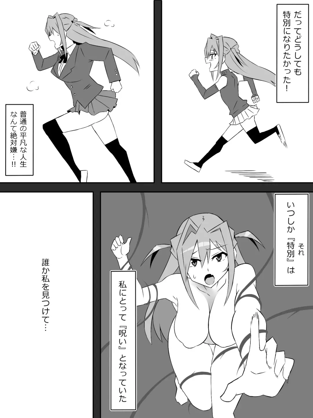 [Kagemusya] Yume o Sousa suru Chikara o Te ni Ireta Ohanashi "Endless Dream Chuuhen" Fhentai.net - Page 4