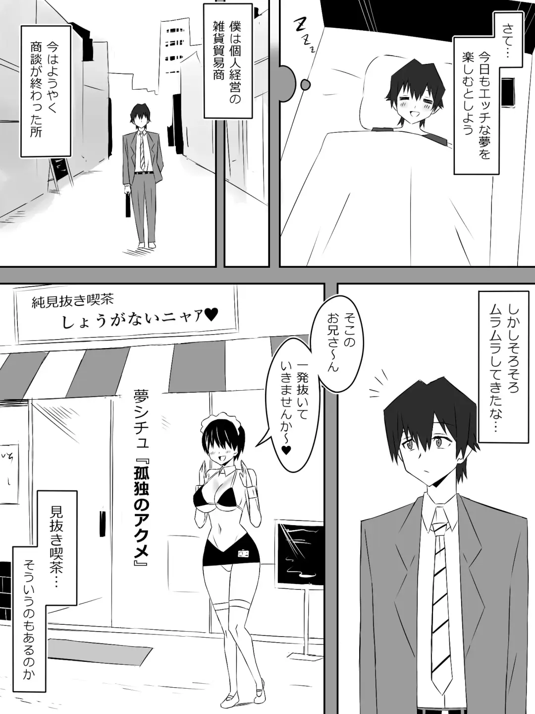 [Kagemusya] Yume o Sousa suru Chikara o Te ni Ireta Ohanashi "Endless Dream Chuuhen" Fhentai.net - Page 24