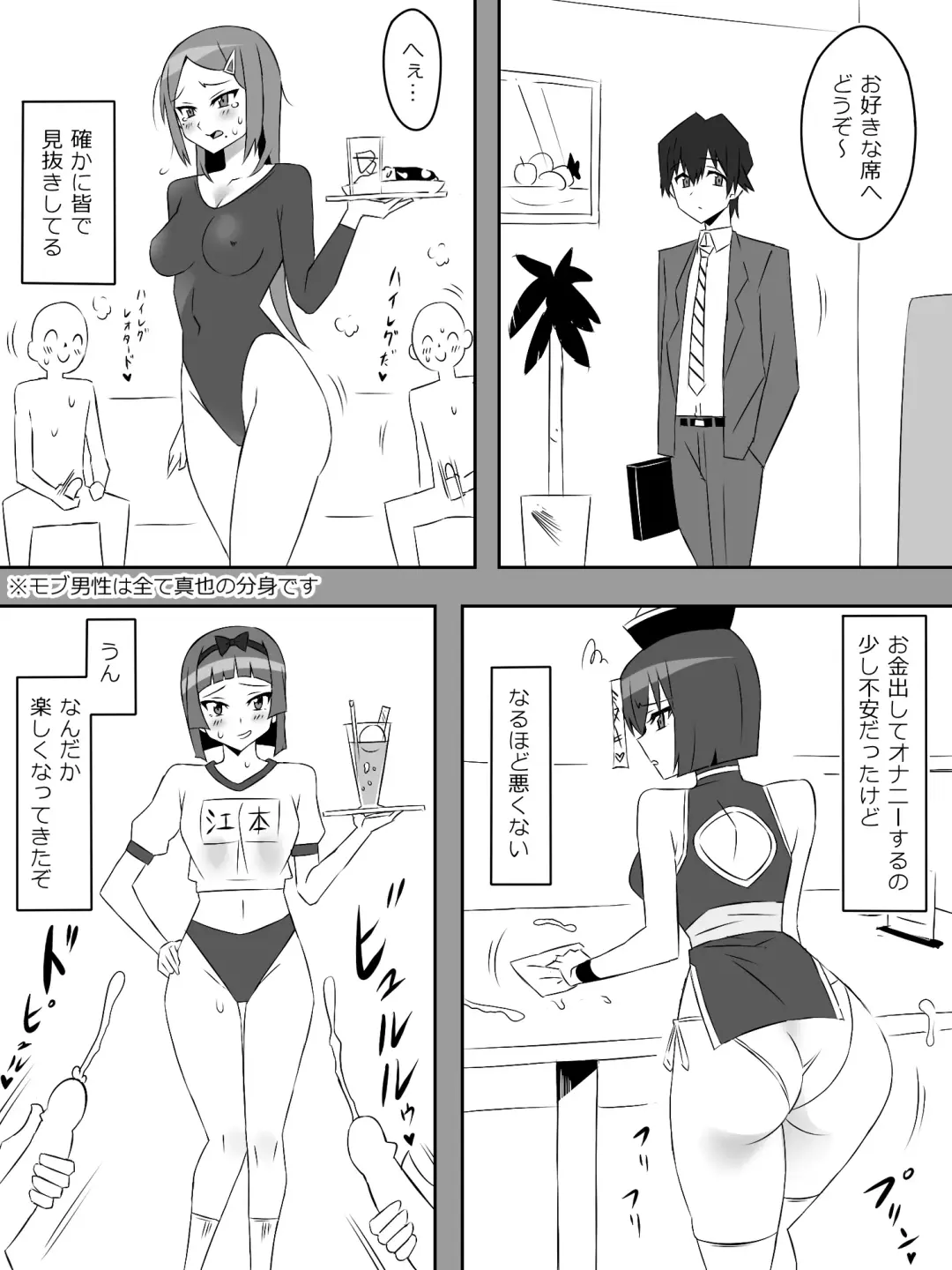 [Kagemusya] Yume o Sousa suru Chikara o Te ni Ireta Ohanashi "Endless Dream Chuuhen" Fhentai.net - Page 25