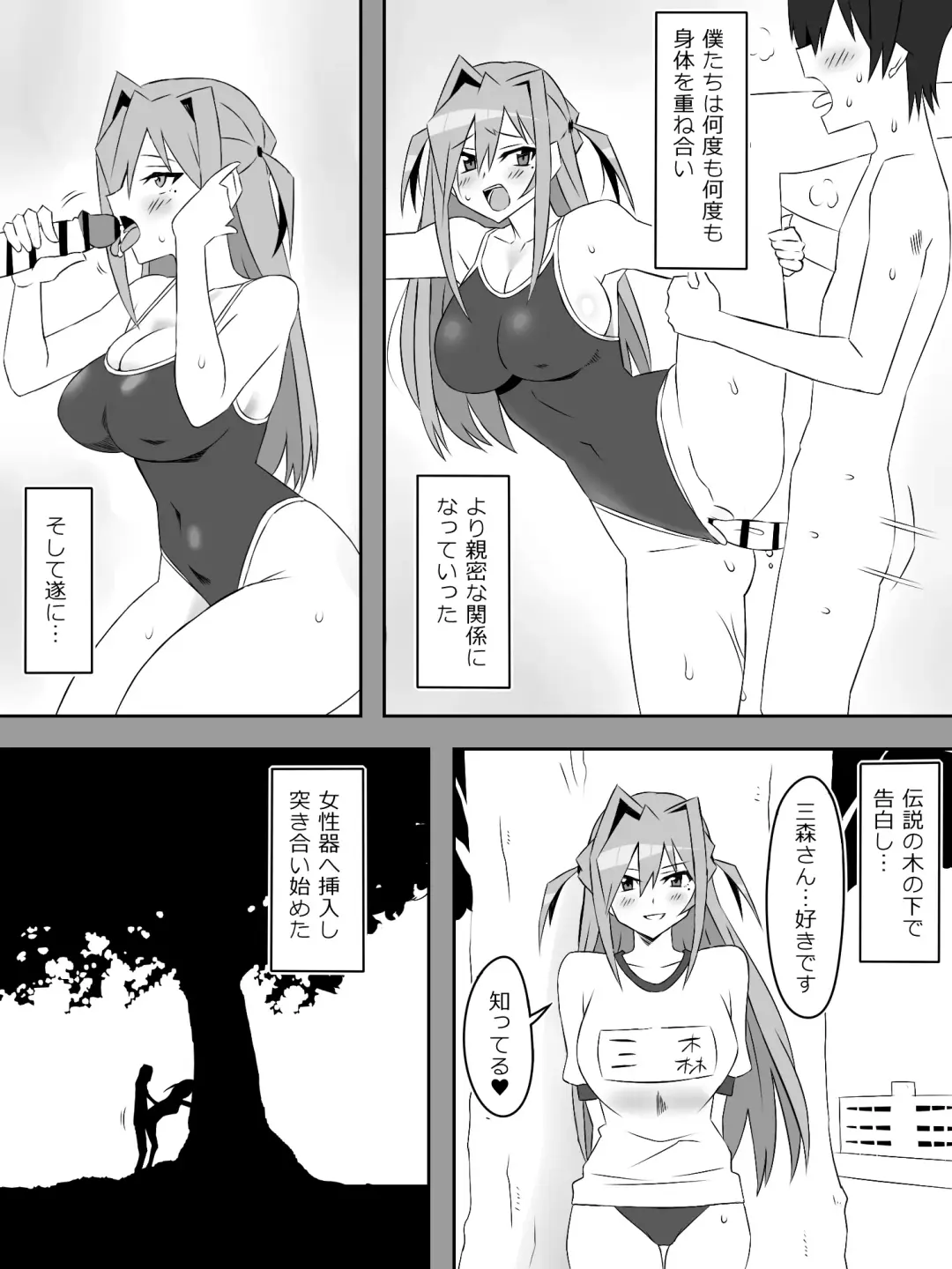 [Kagemusya] Yume o Sousa suru Chikara o Te ni Ireta Ohanashi "Endless Dream Chuuhen" Fhentai.net - Page 44