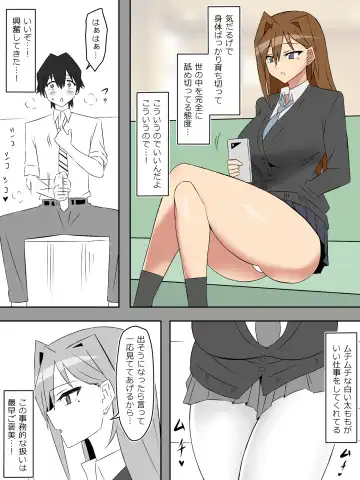 [Kagemusya] Yume o Sousa suru Chikara o Te ni Ireta Ohanashi "Endless Dream Chuuhen" Fhentai.net - Page 27