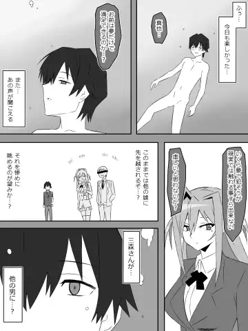 [Kagemusya] Yume o Sousa suru Chikara o Te ni Ireta Ohanashi "Endless Dream Chuuhen" Fhentai.net - Page 30