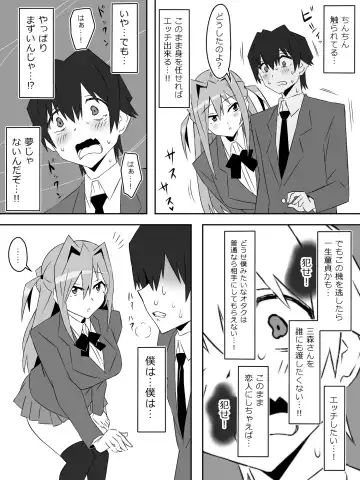 [Kagemusya] Yume o Sousa suru Chikara o Te ni Ireta Ohanashi "Endless Dream Chuuhen" Fhentai.net - Page 48