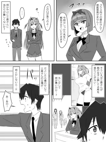 [Kagemusya] Yume o Sousa suru Chikara o Te ni Ireta Ohanashi "Endless Dream Chuuhen" Fhentai.net - Page 52