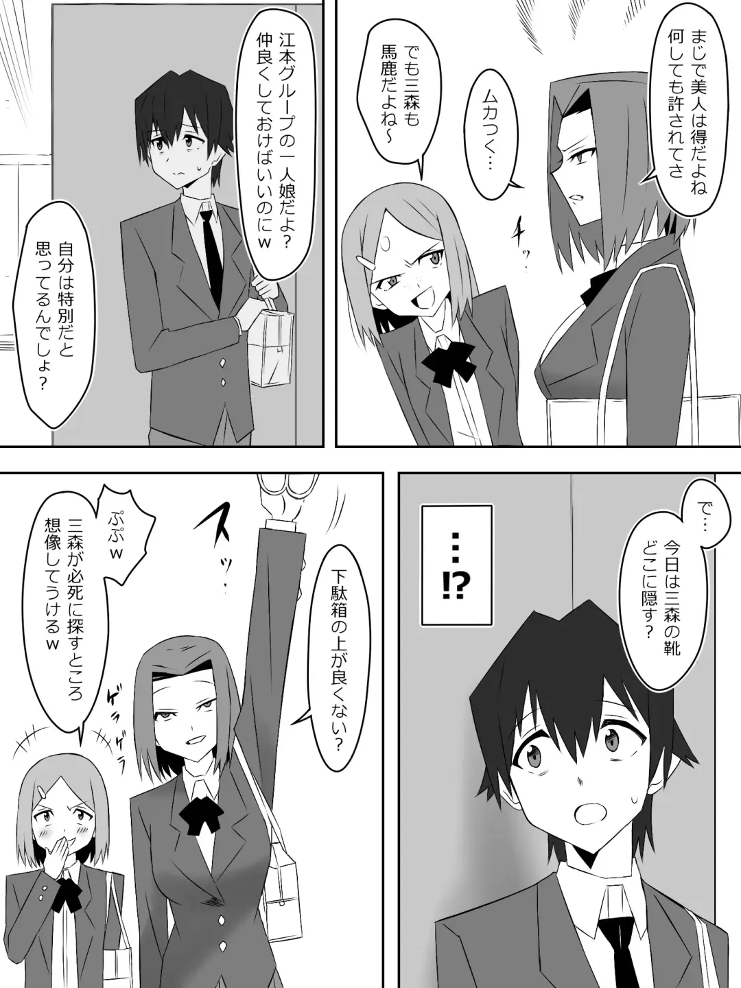 [Kagemusya] Yume o Sousa suru Chikara o Te ni Ireta Ohanashi Ch. 3 "Endless Dream Kouhen" Fhentai - Page 4