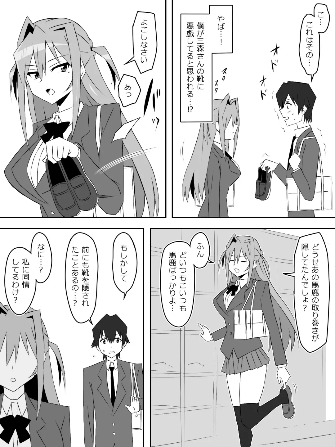 [Kagemusya] Yume o Sousa suru Chikara o Te ni Ireta Ohanashi Ch. 3 "Endless Dream Kouhen" Fhentai - Page 6