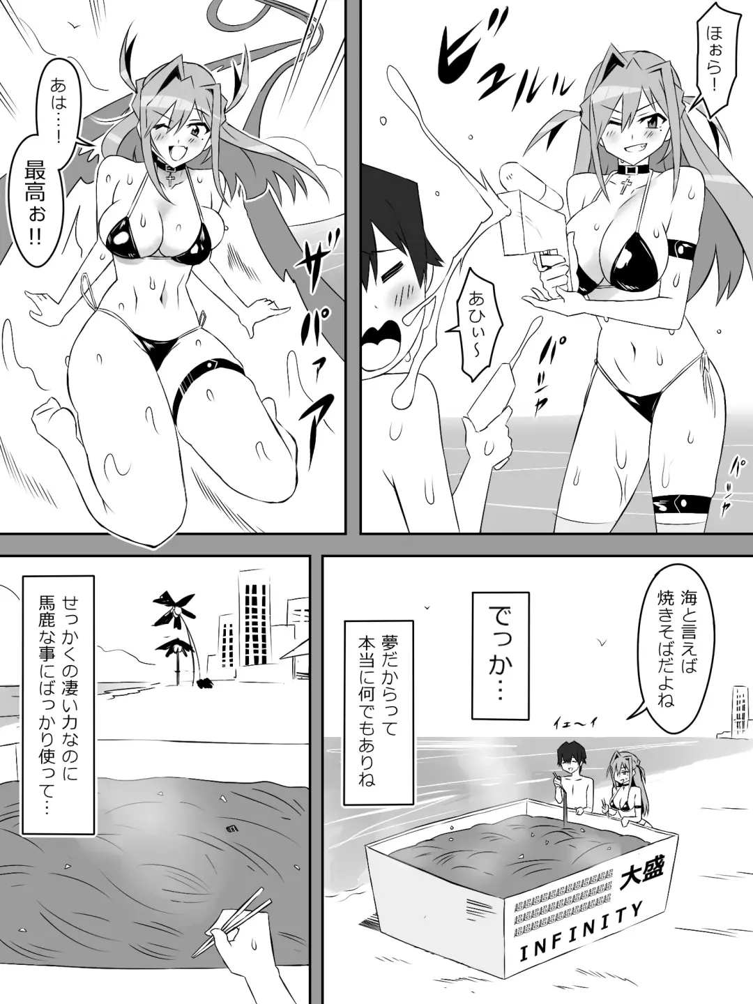 [Kagemusya] Yume o Sousa suru Chikara o Te ni Ireta Ohanashi Ch. 3 "Endless Dream Kouhen" Fhentai - Page 18