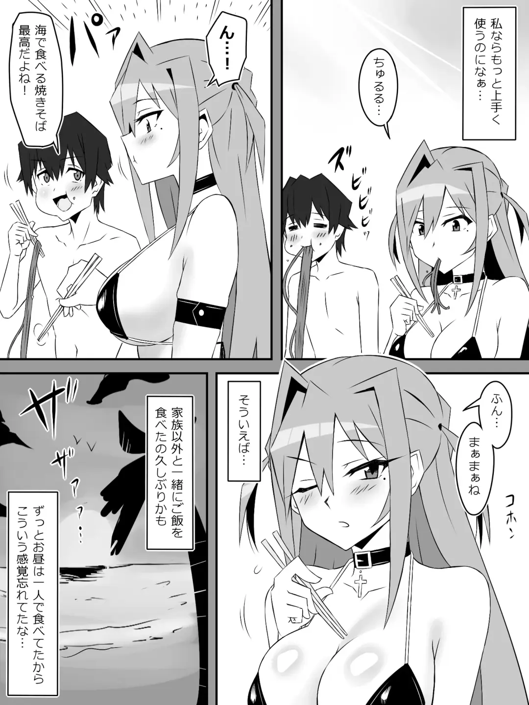 [Kagemusya] Yume o Sousa suru Chikara o Te ni Ireta Ohanashi Ch. 3 "Endless Dream Kouhen" Fhentai - Page 19