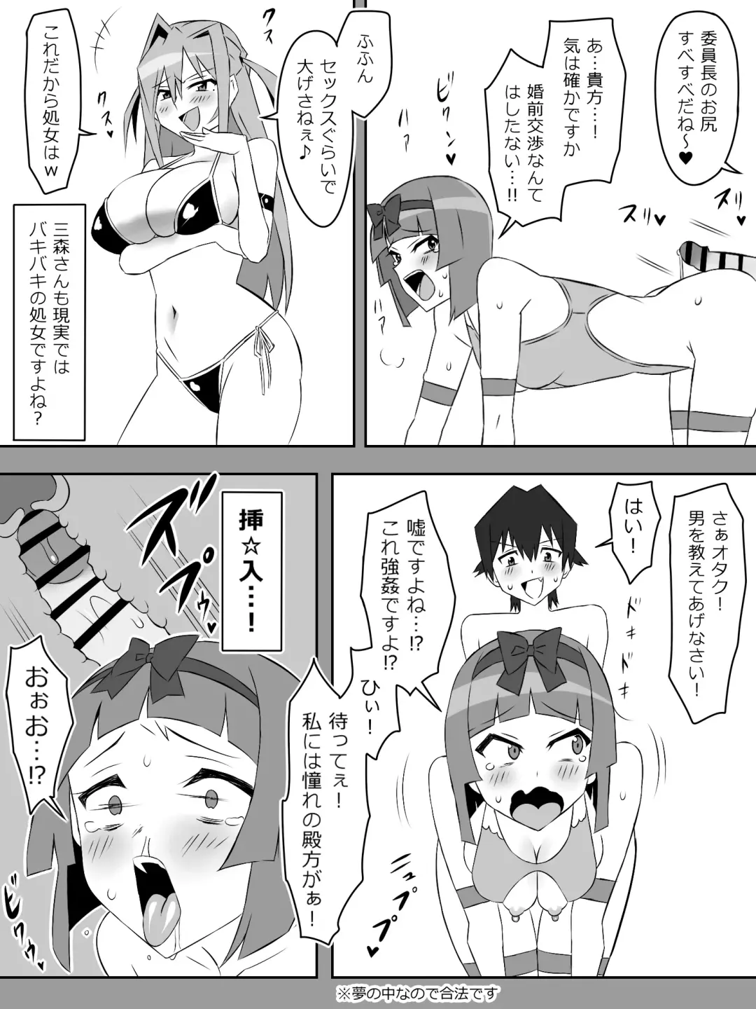 [Kagemusya] Yume o Sousa suru Chikara o Te ni Ireta Ohanashi Ch. 3 "Endless Dream Kouhen" Fhentai - Page 32