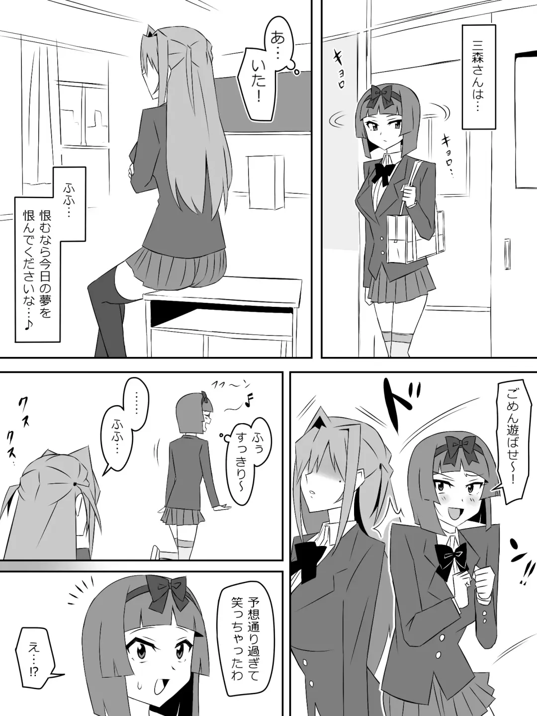 [Kagemusya] Yume o Sousa suru Chikara o Te ni Ireta Ohanashi Ch. 3 "Endless Dream Kouhen" Fhentai - Page 36