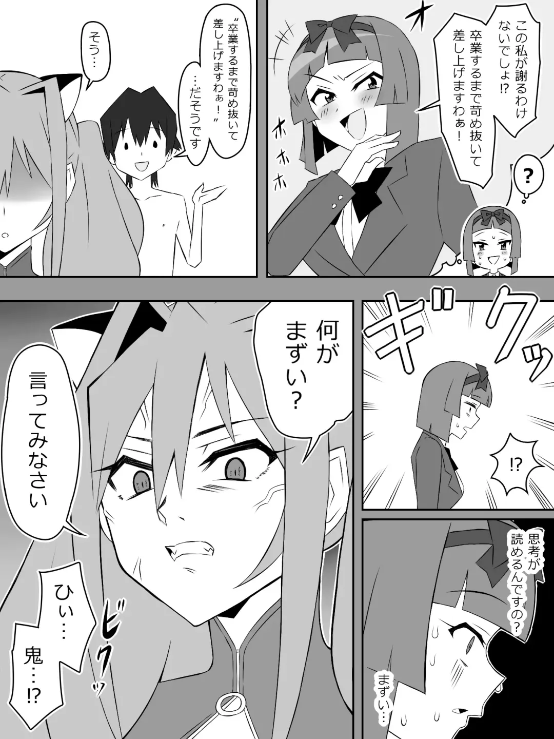 [Kagemusya] Yume o Sousa suru Chikara o Te ni Ireta Ohanashi Ch. 3 "Endless Dream Kouhen" Fhentai - Page 39