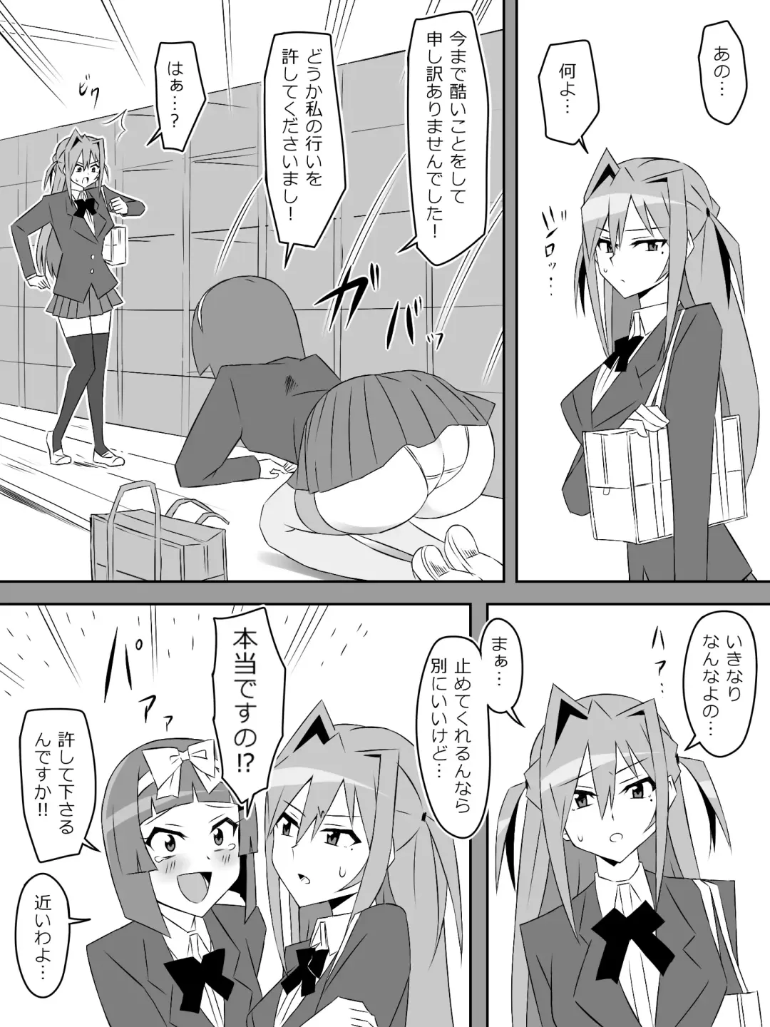 [Kagemusya] Yume o Sousa suru Chikara o Te ni Ireta Ohanashi Ch. 3 "Endless Dream Kouhen" Fhentai - Page 49