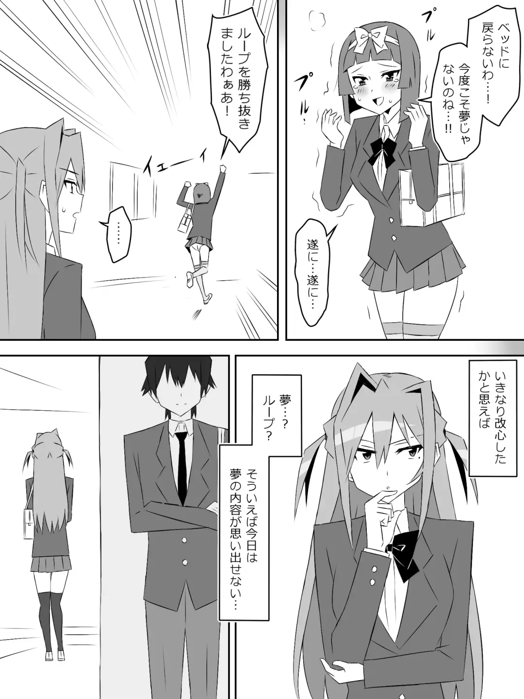 [Kagemusya] Yume o Sousa suru Chikara o Te ni Ireta Ohanashi Ch. 3 "Endless Dream Kouhen" Fhentai - Page 50