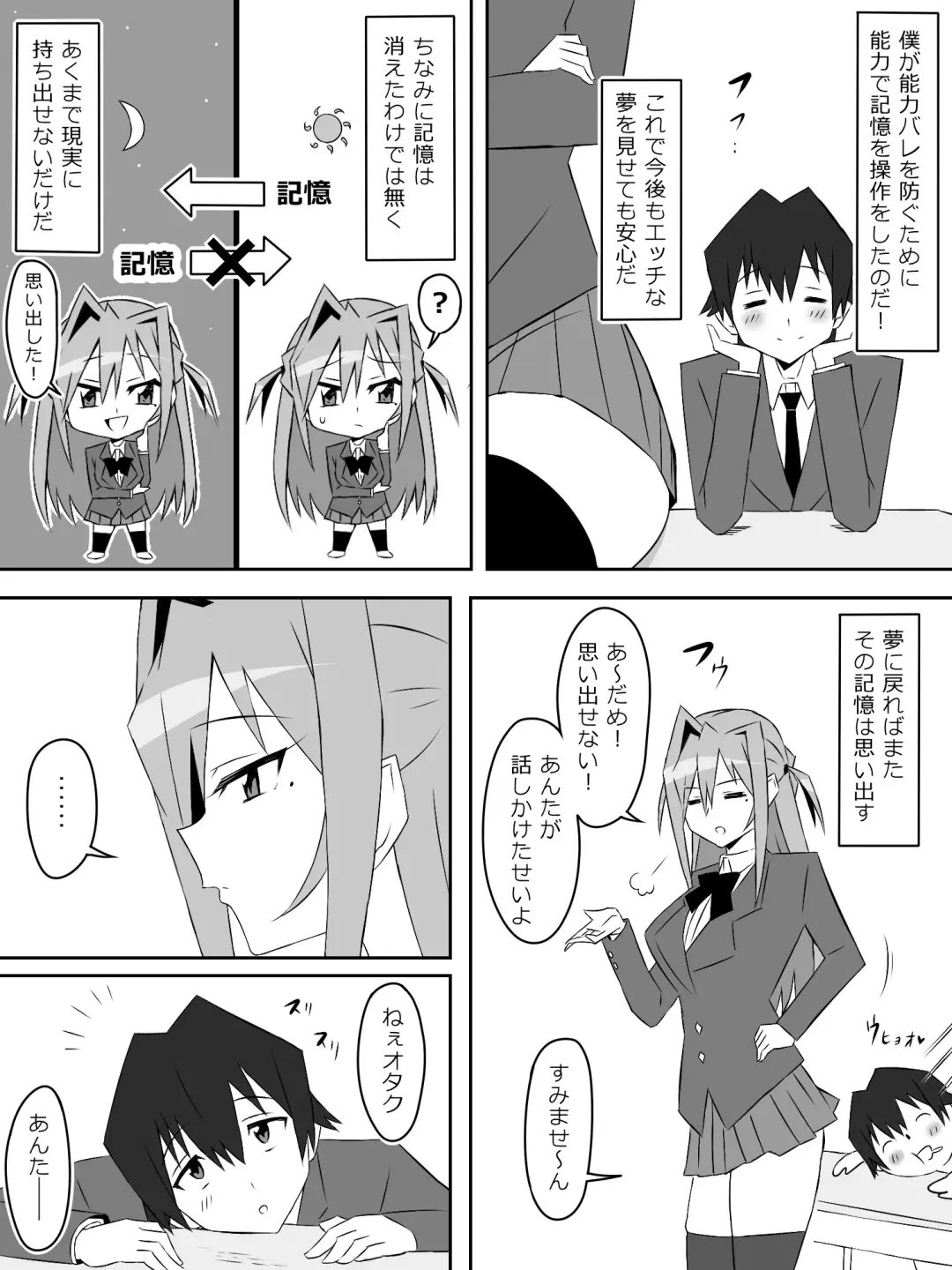 [Kagemusya] Yume o Sousa suru Chikara o Te ni Ireta Ohanashi Ch. 3 "Endless Dream Kouhen" Fhentai - Page 52