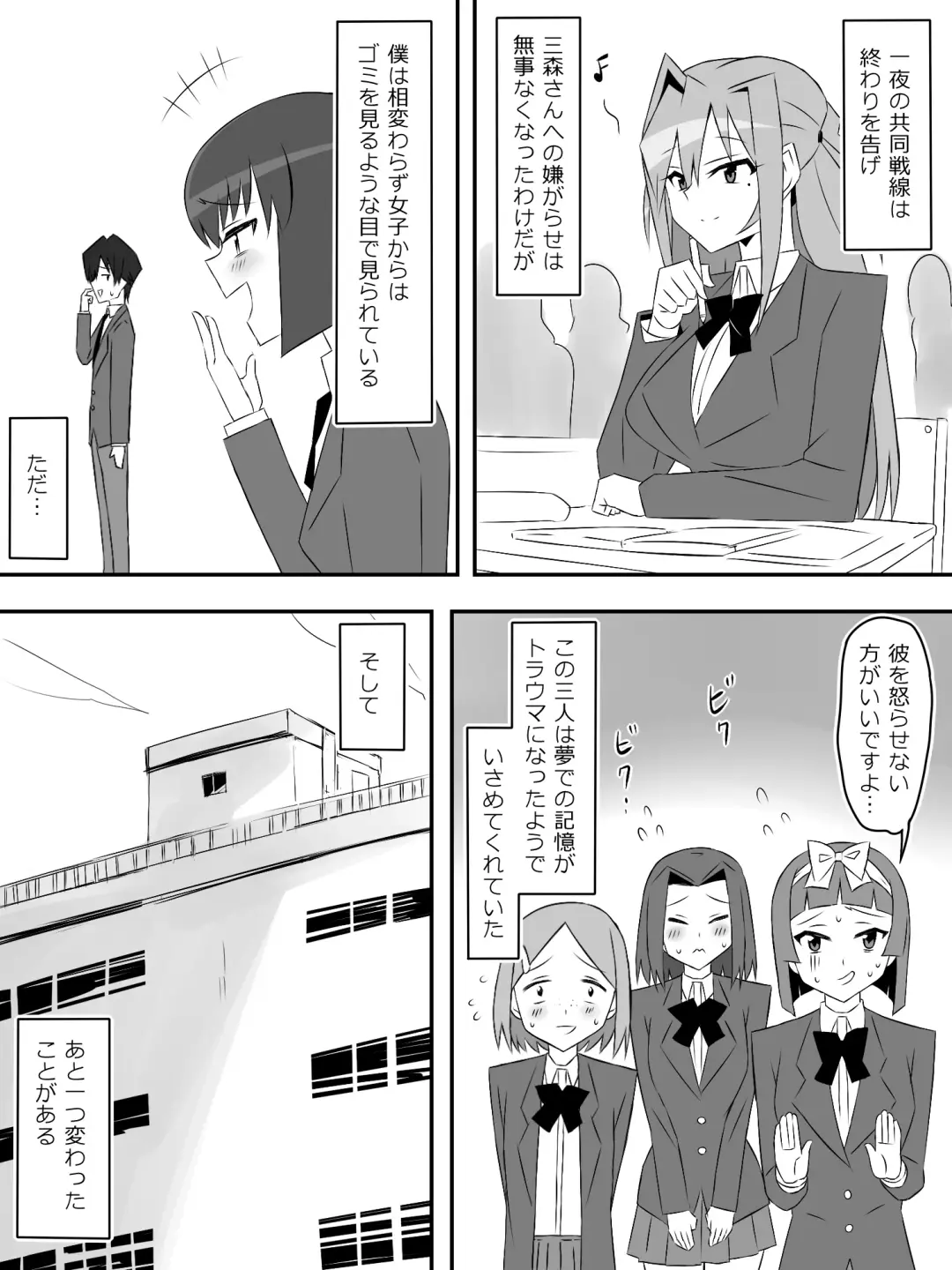 [Kagemusya] Yume o Sousa suru Chikara o Te ni Ireta Ohanashi Ch. 3 "Endless Dream Kouhen" Fhentai - Page 56