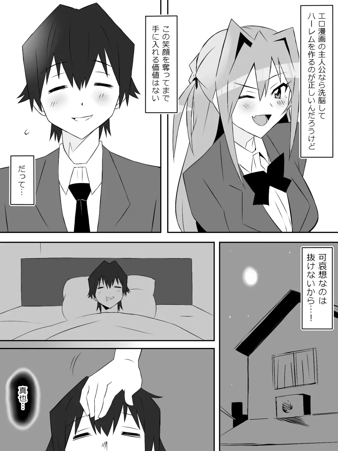[Kagemusya] Yume o Sousa suru Chikara o Te ni Ireta Ohanashi Ch. 3 "Endless Dream Kouhen" Fhentai - Page 59