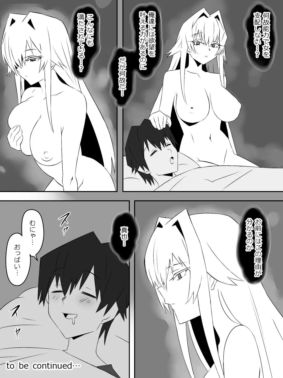 [Kagemusya] Yume o Sousa suru Chikara o Te ni Ireta Ohanashi Ch. 3 "Endless Dream Kouhen" Fhentai - Page 60