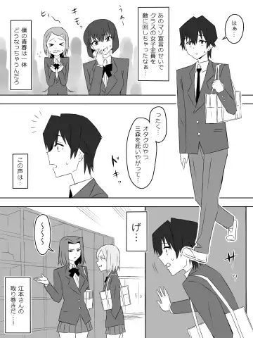 [Kagemusya] Yume o Sousa suru Chikara o Te ni Ireta Ohanashi Ch. 3 "Endless Dream Kouhen" Fhentai.net - Page 3