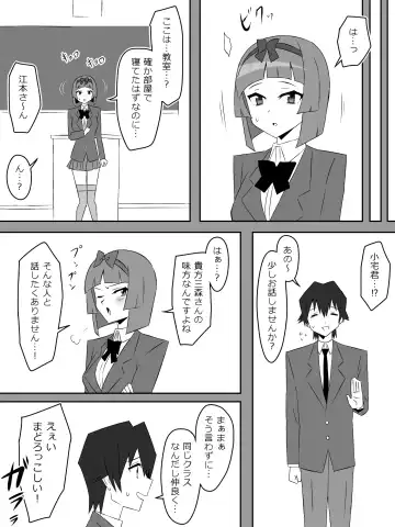 [Kagemusya] Yume o Sousa suru Chikara o Te ni Ireta Ohanashi Ch. 3 "Endless Dream Kouhen" Fhentai.net - Page 27