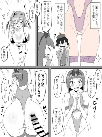 [Kagemusya] Yume o Sousa suru Chikara o Te ni Ireta Ohanashi Ch. 3 "Endless Dream Kouhen" Fhentai.net - Page 31