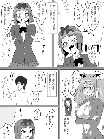 [Kagemusya] Yume o Sousa suru Chikara o Te ni Ireta Ohanashi Ch. 3 "Endless Dream Kouhen" Fhentai.net - Page 38