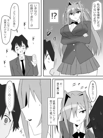 [Kagemusya] Yume o Sousa suru Chikara o Te ni Ireta Ohanashi Ch. 3 "Endless Dream Kouhen" Fhentai.net - Page 53