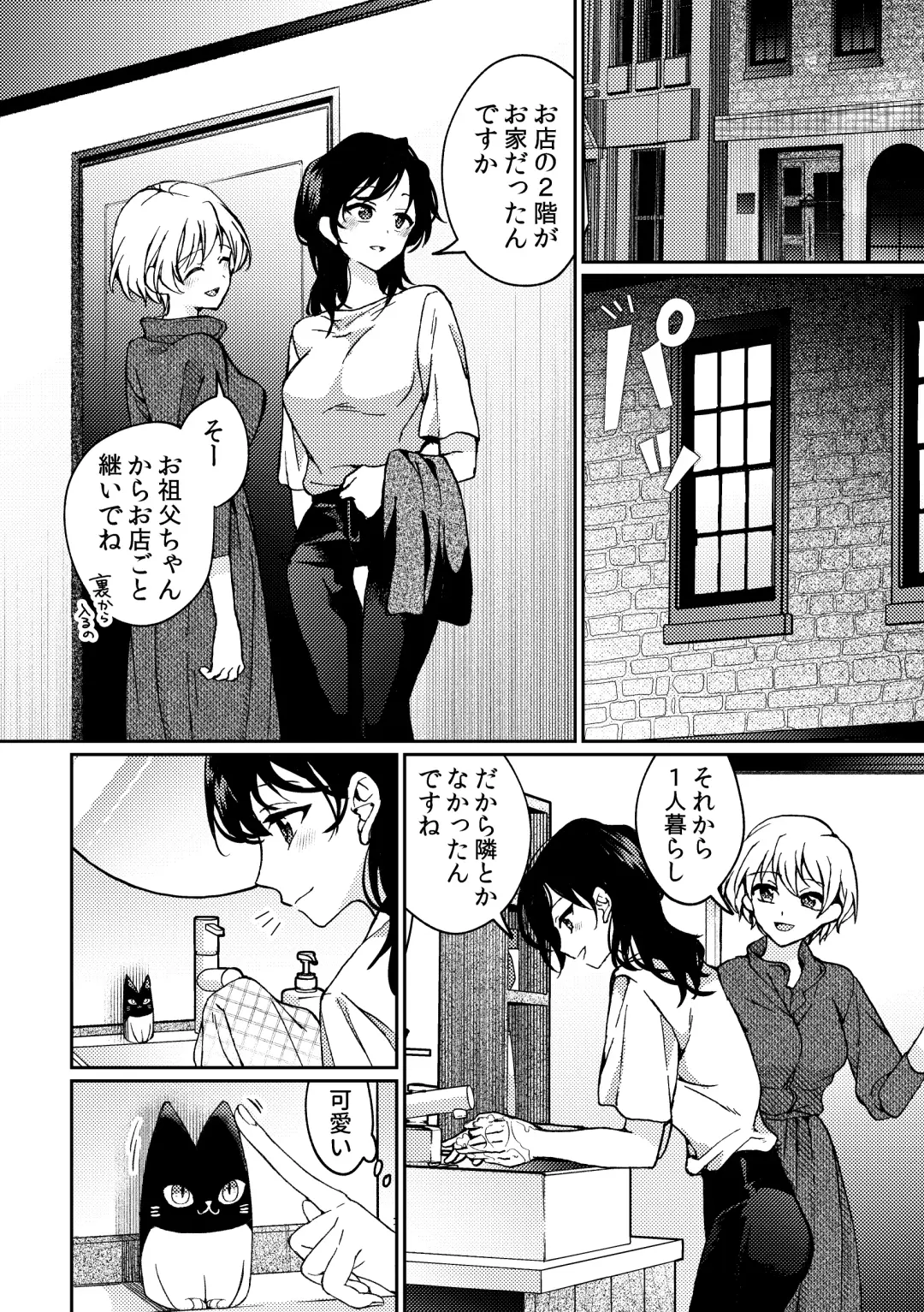 [Kawauchi] i no Mikkai -i no Shissou 3- Fhentai - Page 16