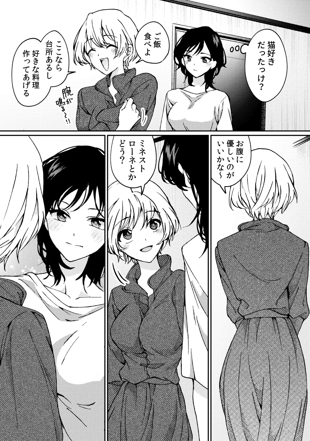 [Kawauchi] i no Mikkai -i no Shissou 3- Fhentai - Page 17