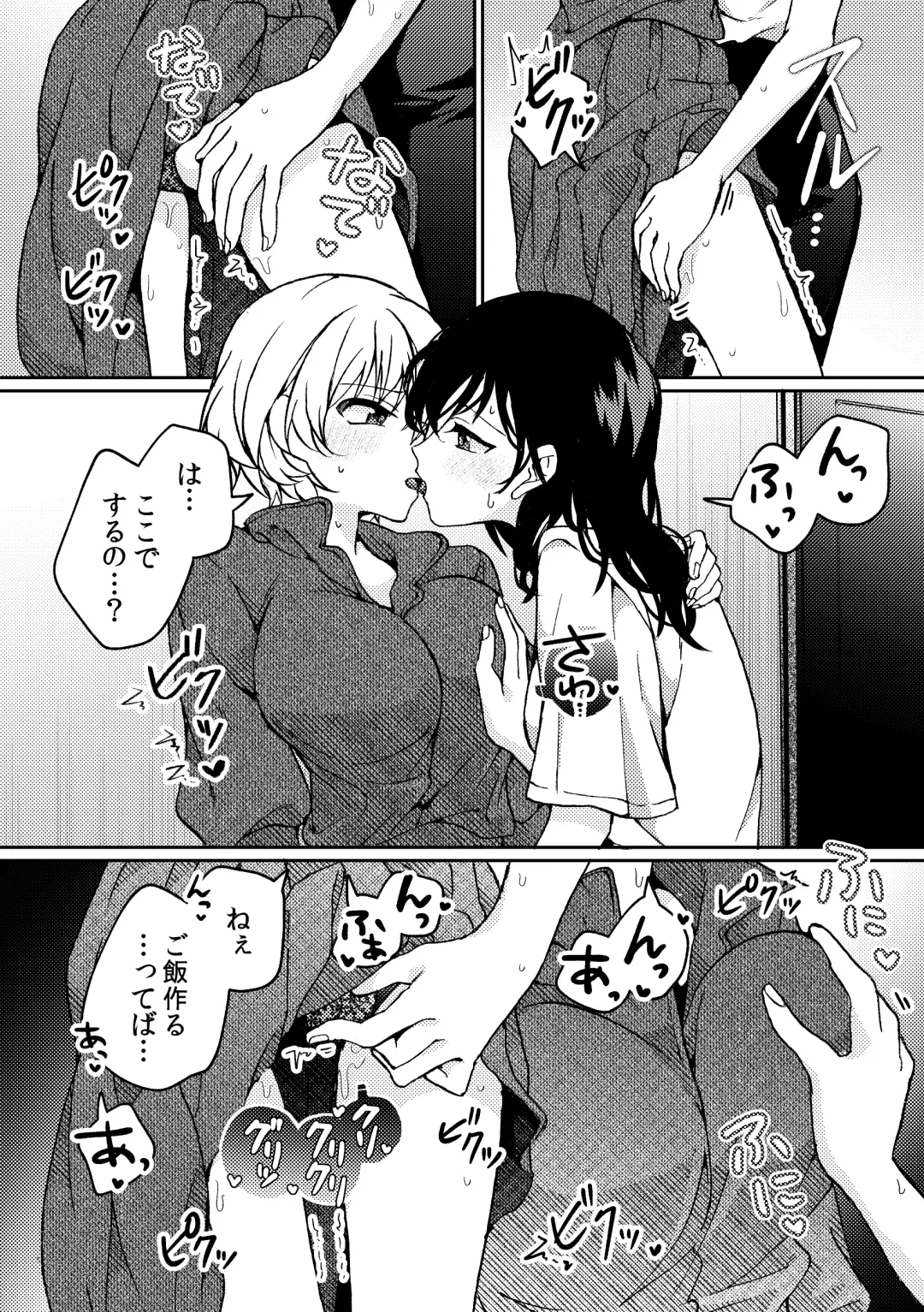[Kawauchi] i no Mikkai -i no Shissou 3- Fhentai - Page 20