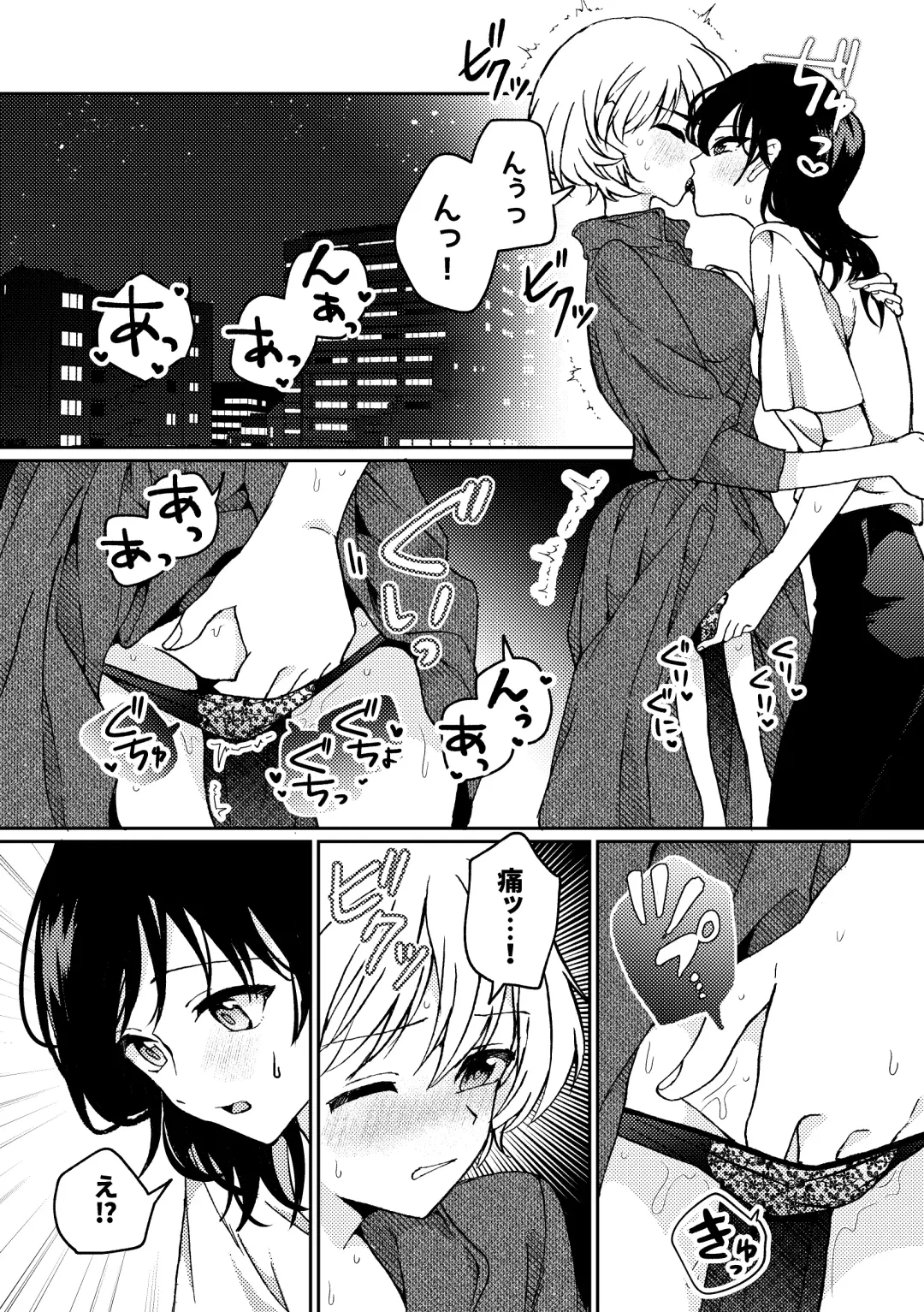 [Kawauchi] i no Mikkai -i no Shissou 3- Fhentai - Page 21
