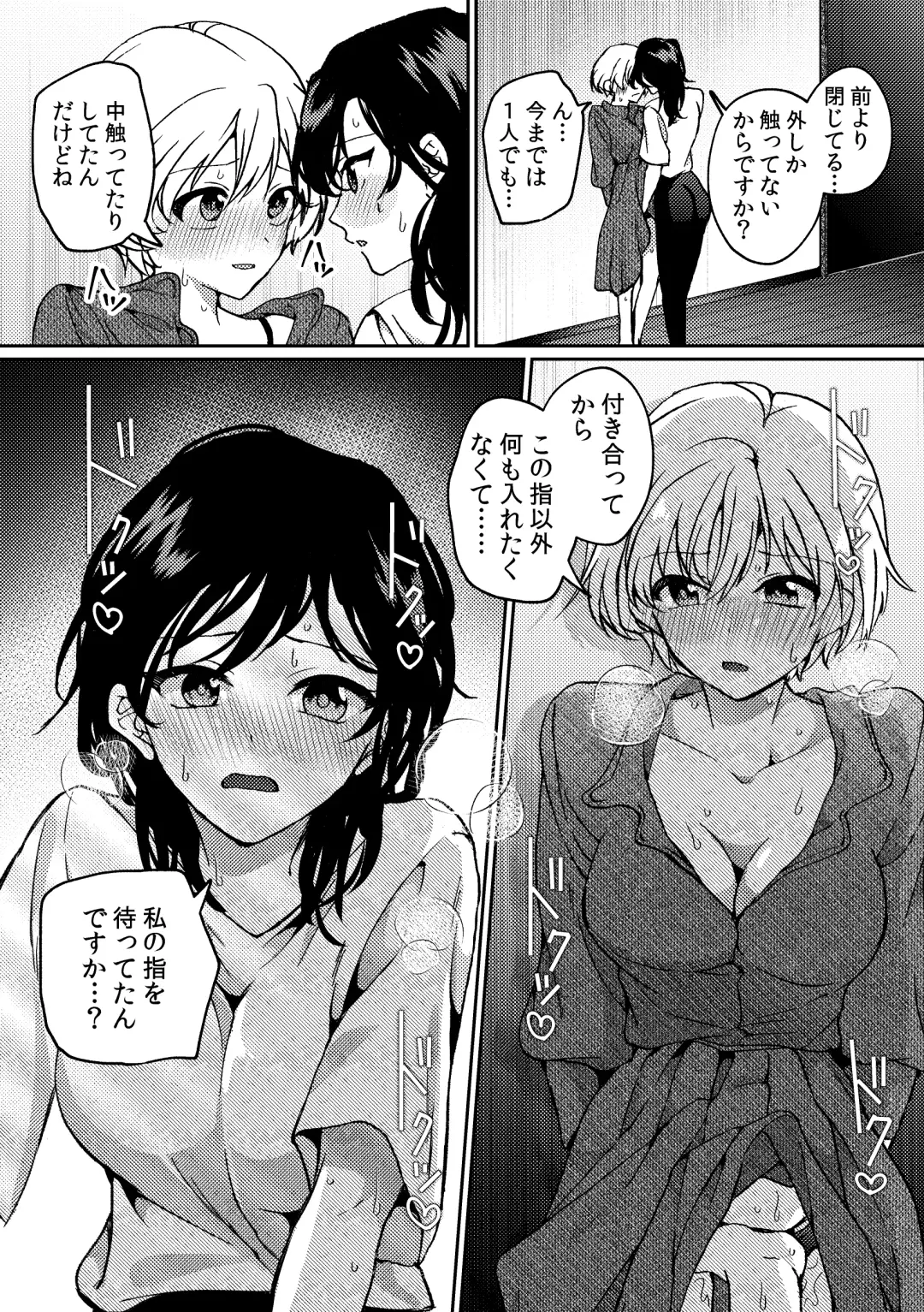[Kawauchi] i no Mikkai -i no Shissou 3- Fhentai - Page 22